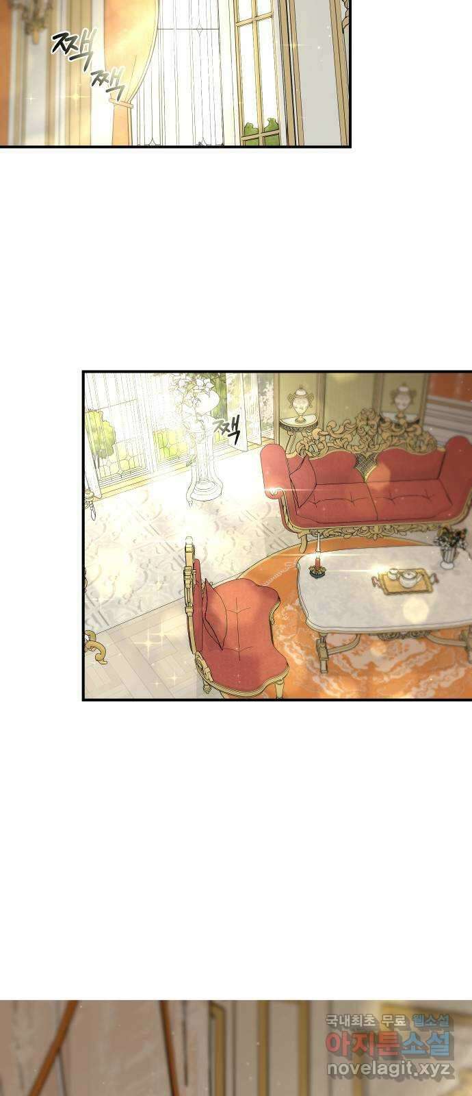버림받은 왕녀의 은밀한 침실 33화. 세력과시 14