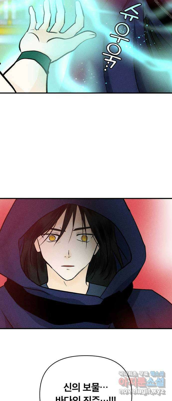 사막에 핀 달 98. 정리 2