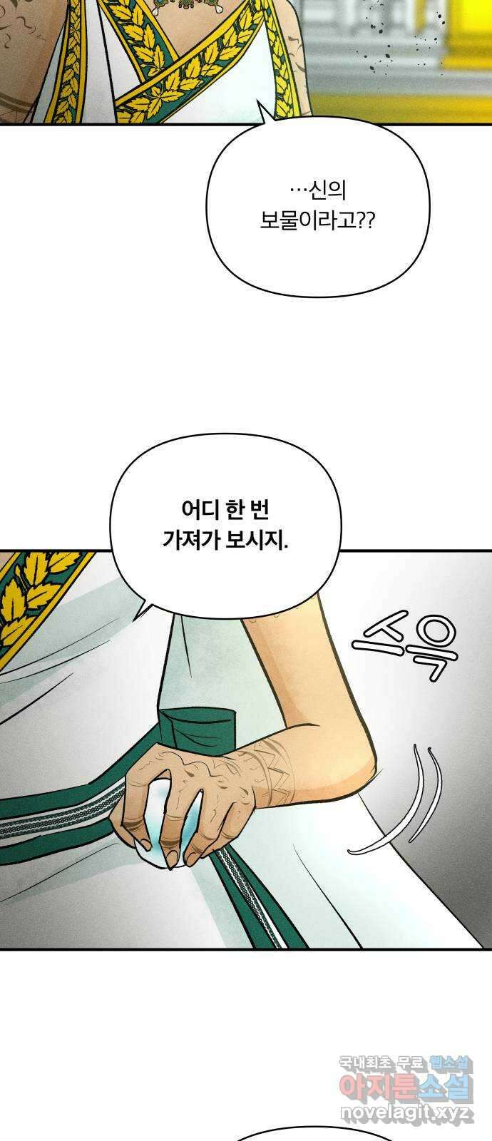 사막에 핀 달 98. 정리 4