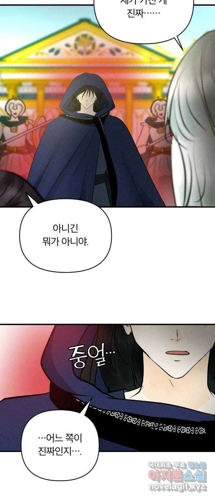사막에 핀 달 98. 정리 7