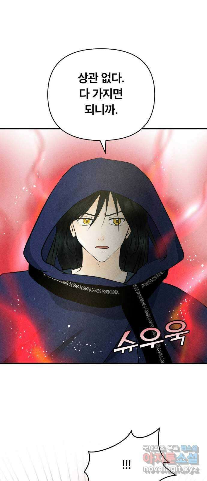 사막에 핀 달 98. 정리 8