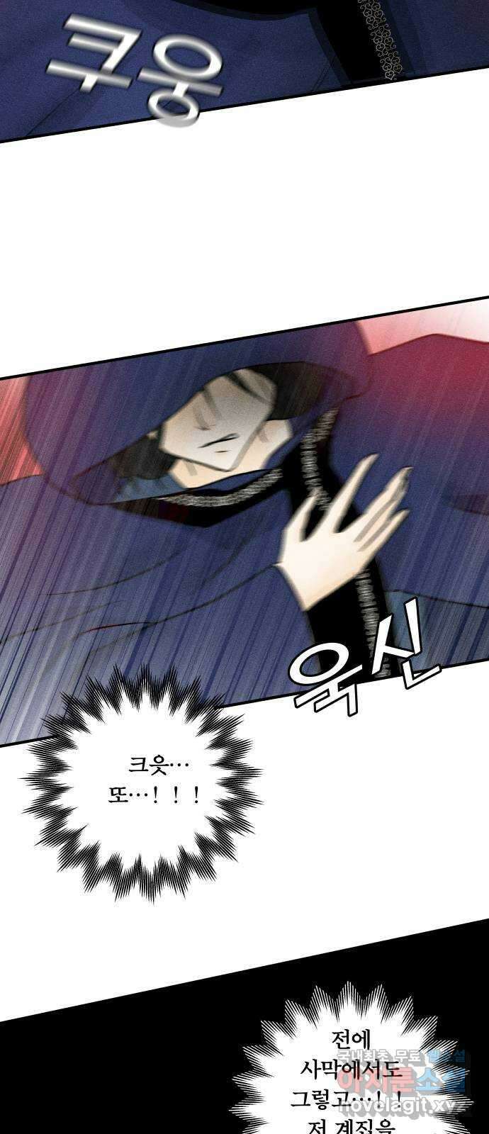 사막에 핀 달 98. 정리 11
