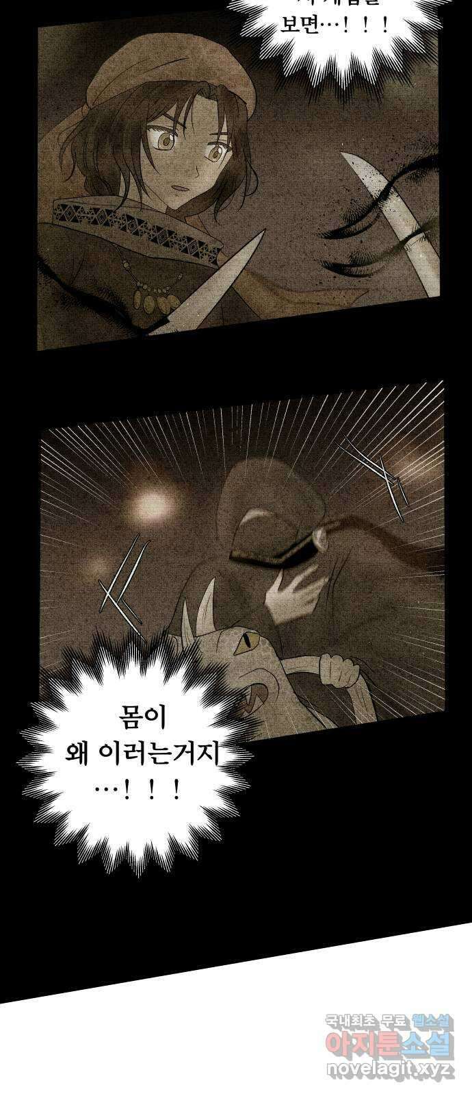 사막에 핀 달 98. 정리 12