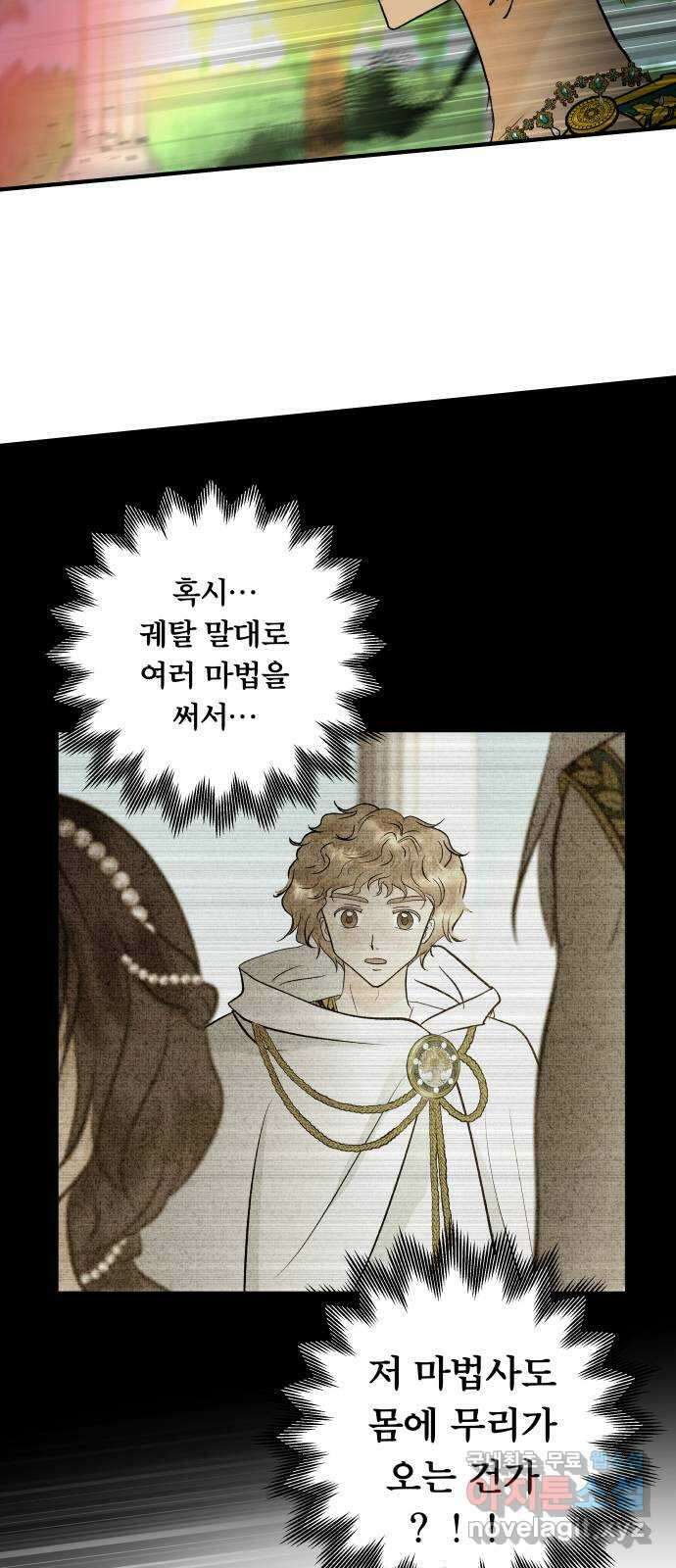 사막에 핀 달 98. 정리 14