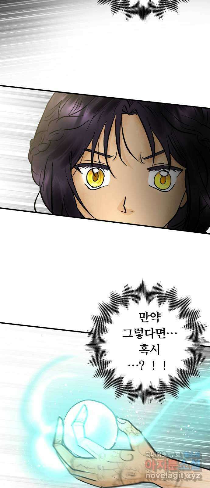 사막에 핀 달 98. 정리 15