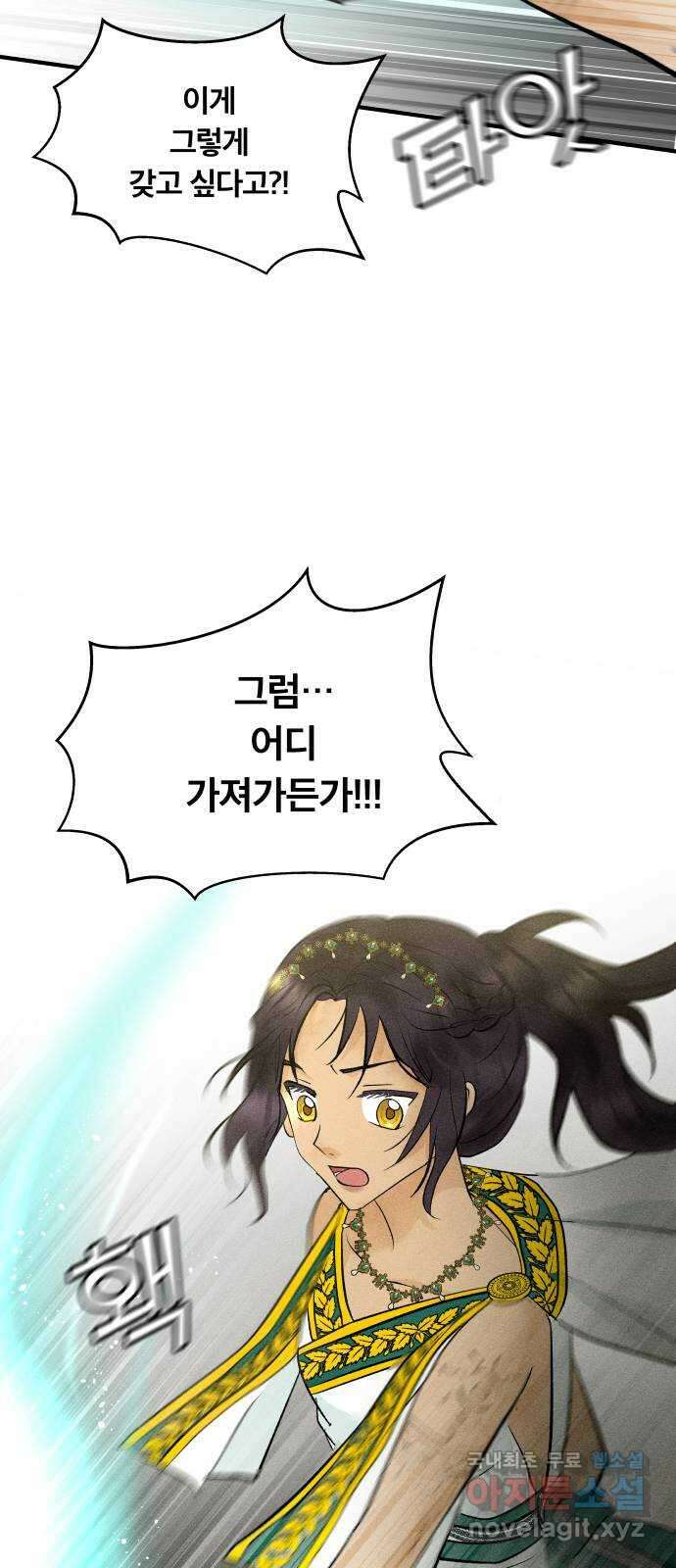 사막에 핀 달 98. 정리 16