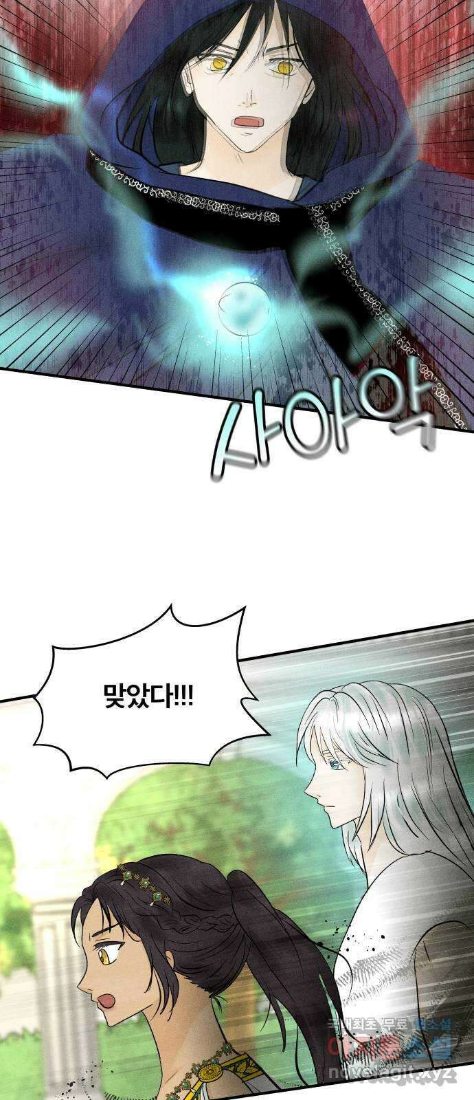 사막에 핀 달 98. 정리 18