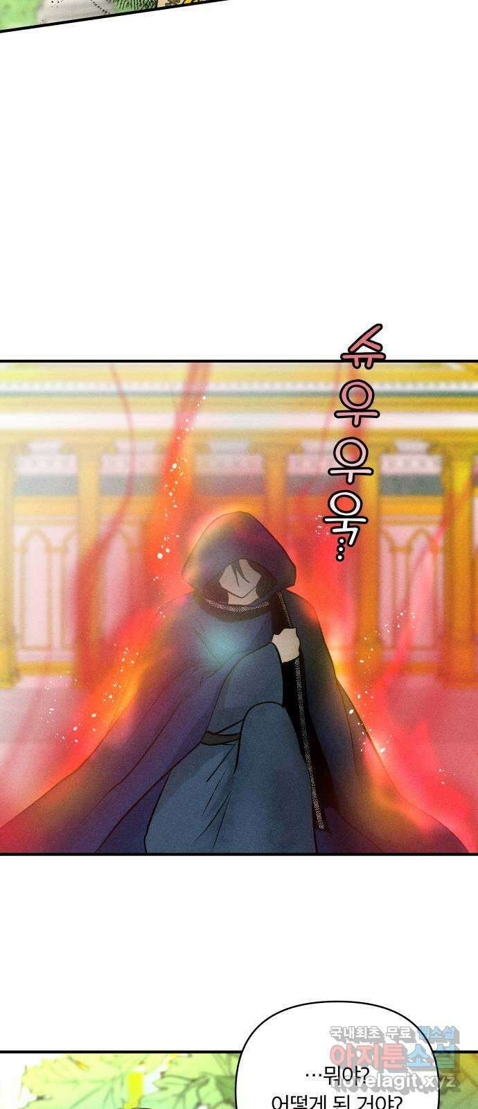 사막에 핀 달 98. 정리 19