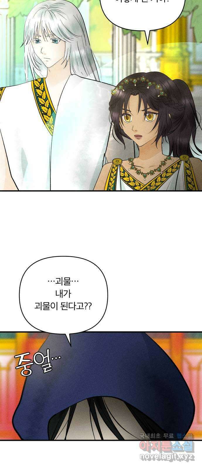 사막에 핀 달 98. 정리 20