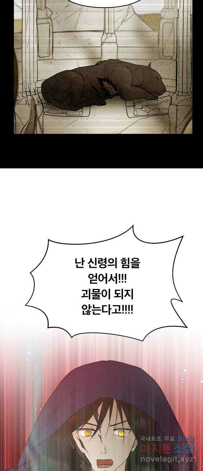사막에 핀 달 98. 정리 22