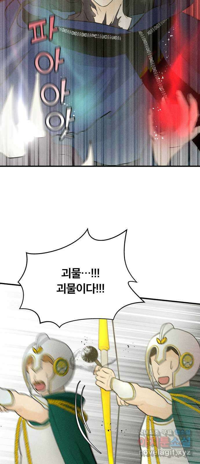 사막에 핀 달 98. 정리 23