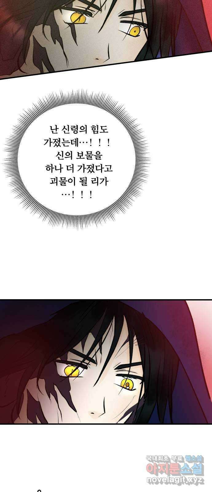 사막에 핀 달 98. 정리 25