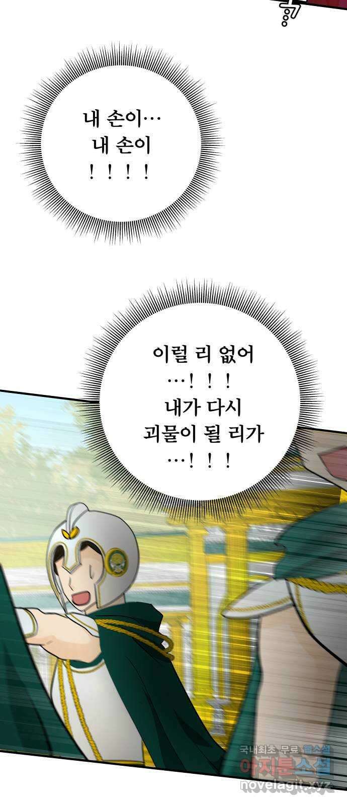 사막에 핀 달 98. 정리 27