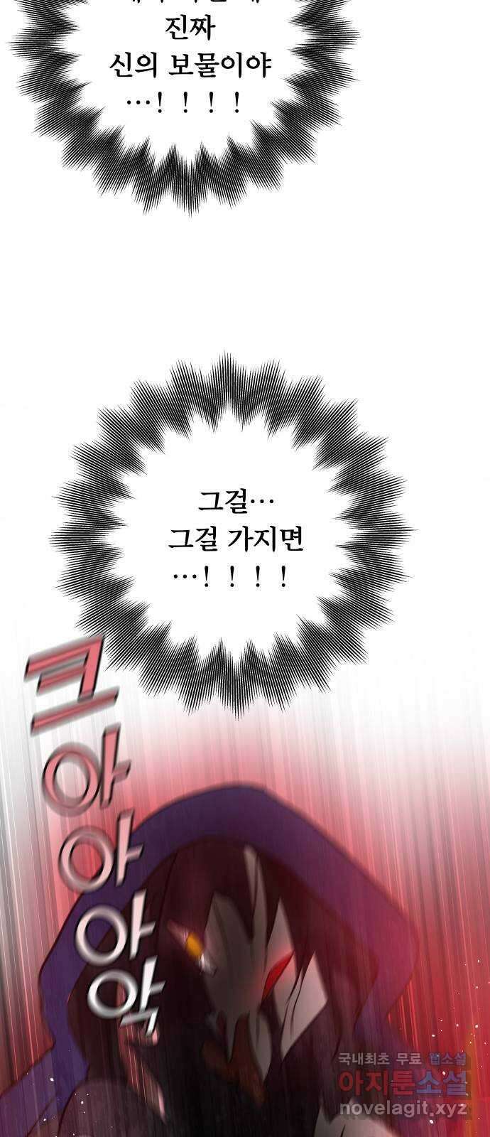 사막에 핀 달 98. 정리 30