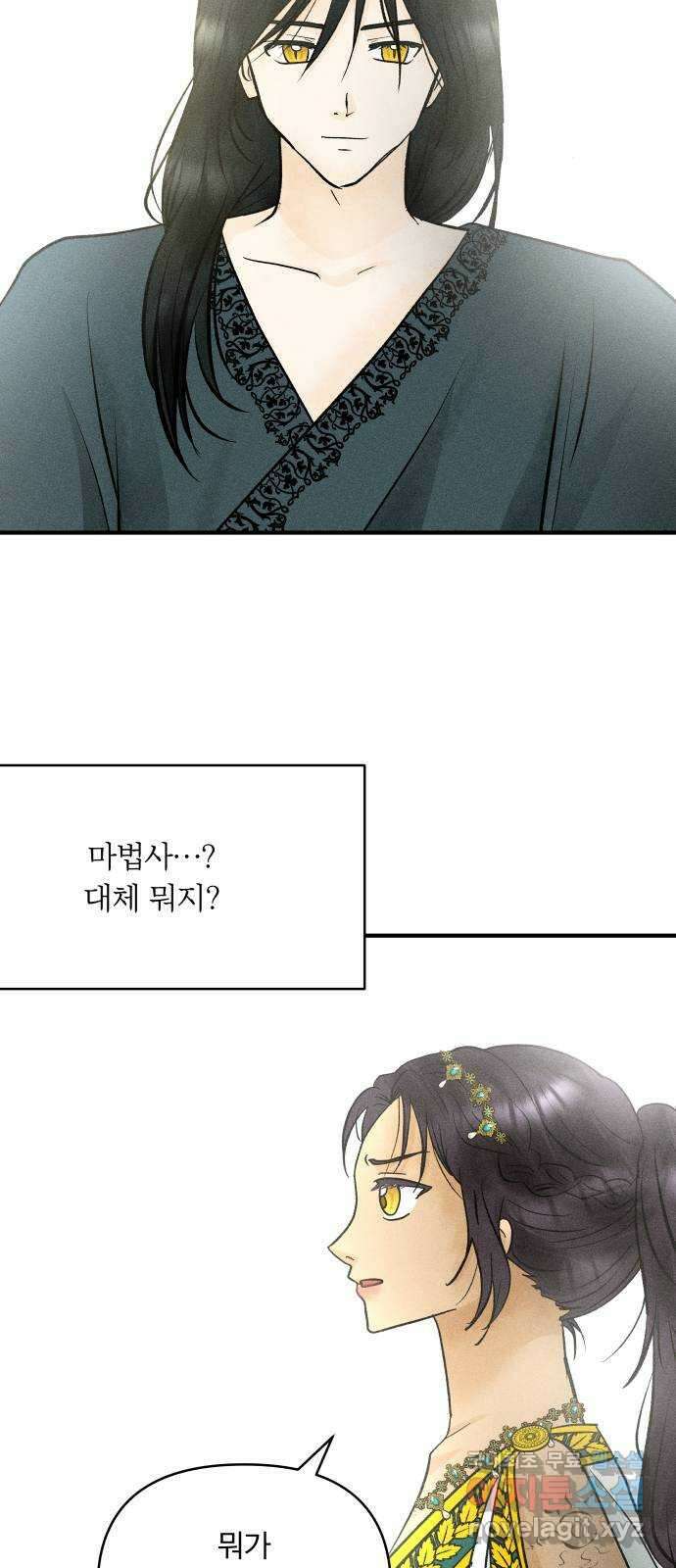 사막에 핀 달 98. 정리 39