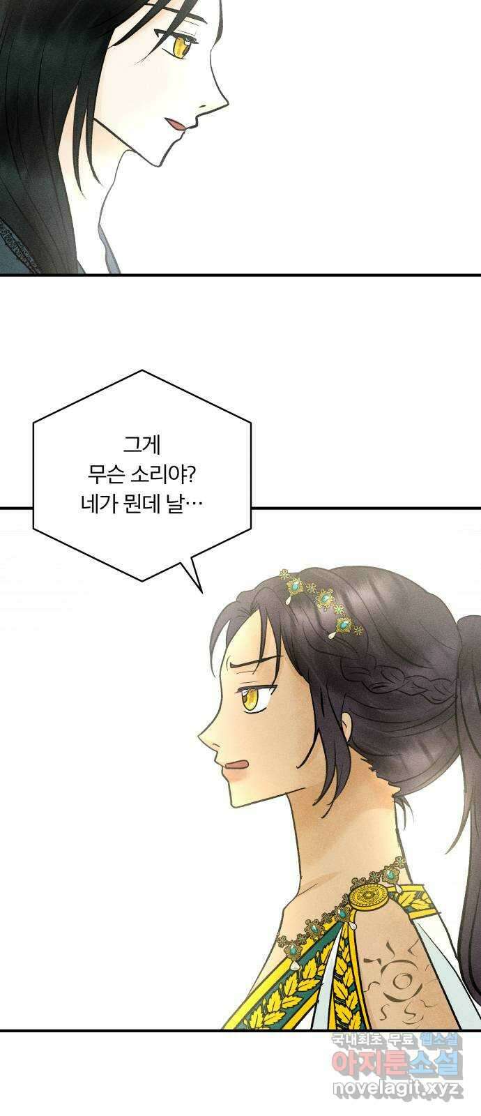 사막에 핀 달 98. 정리 41