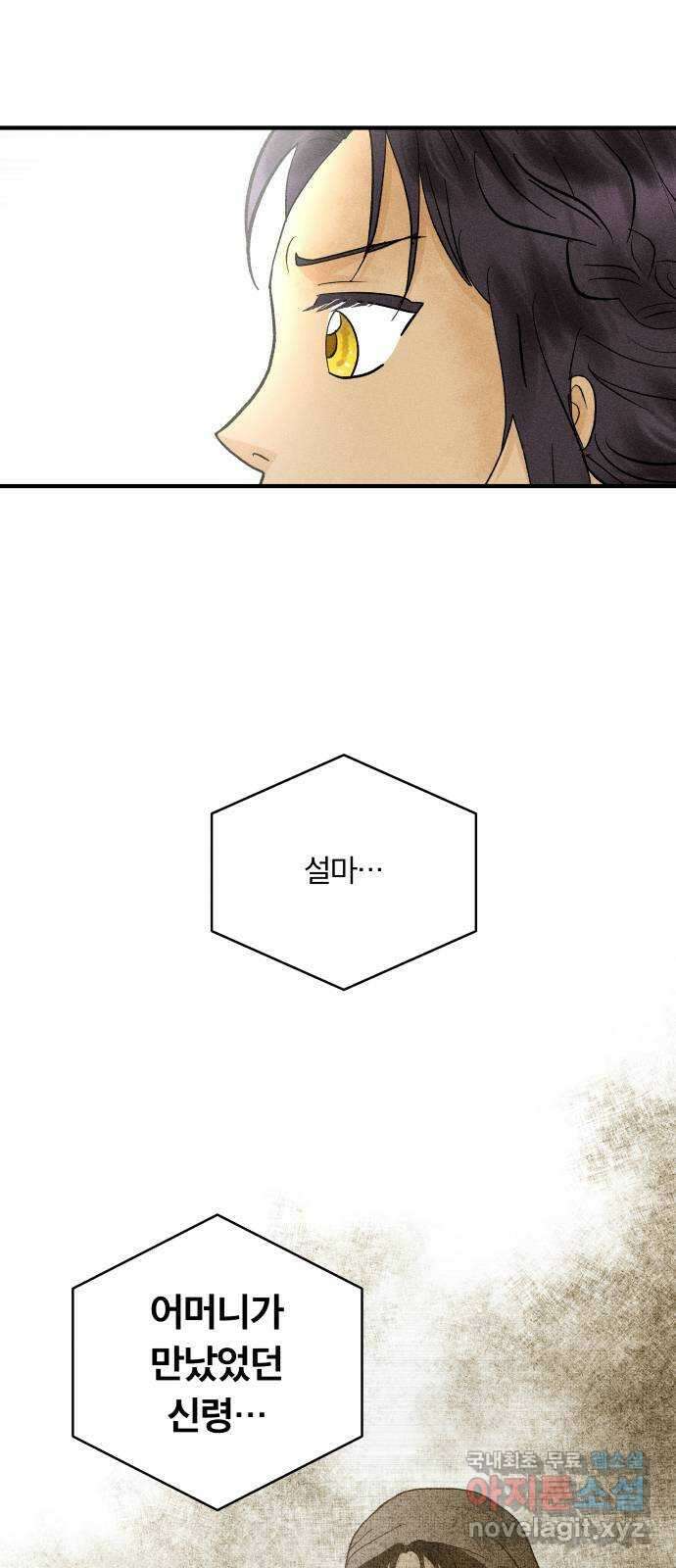 사막에 핀 달 98. 정리 42