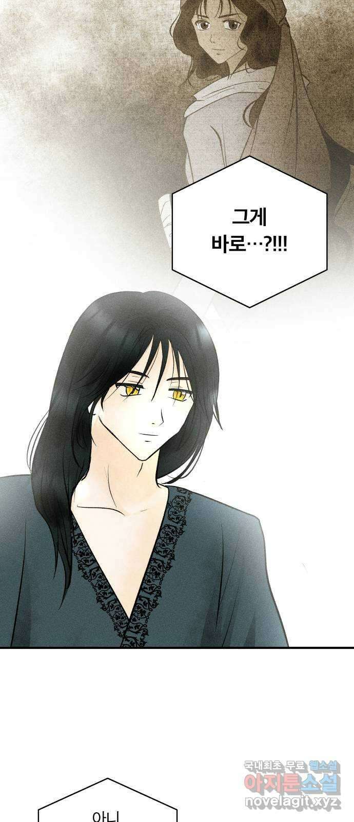 사막에 핀 달 98. 정리 43