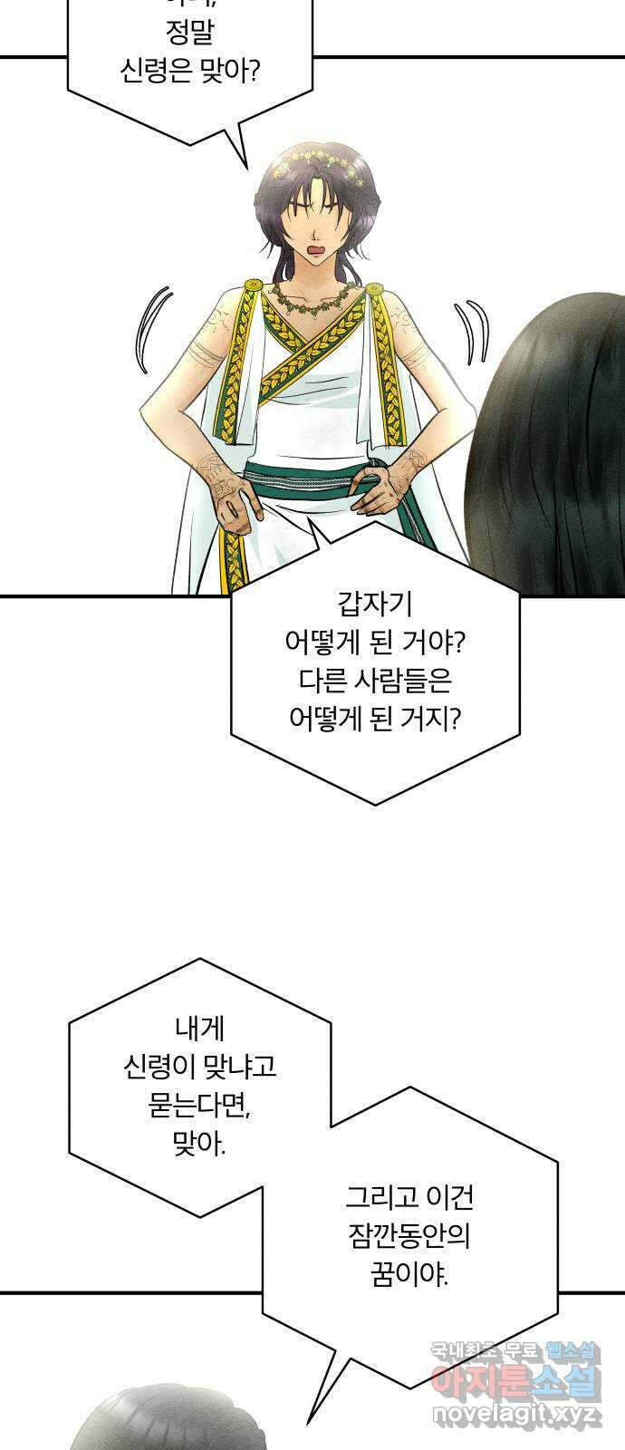 사막에 핀 달 98. 정리 44
