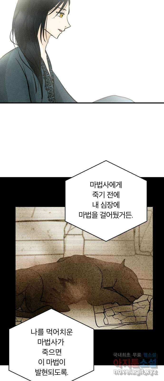 사막에 핀 달 98. 정리 45