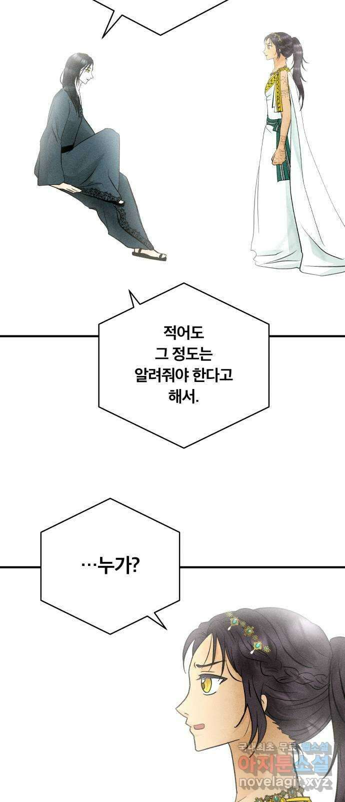 사막에 핀 달 98. 정리 47
