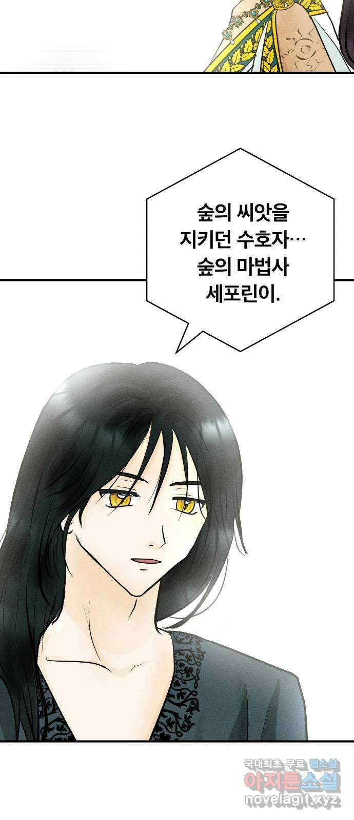사막에 핀 달 98. 정리 48