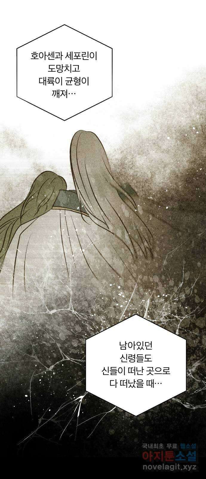 사막에 핀 달 98. 정리 49