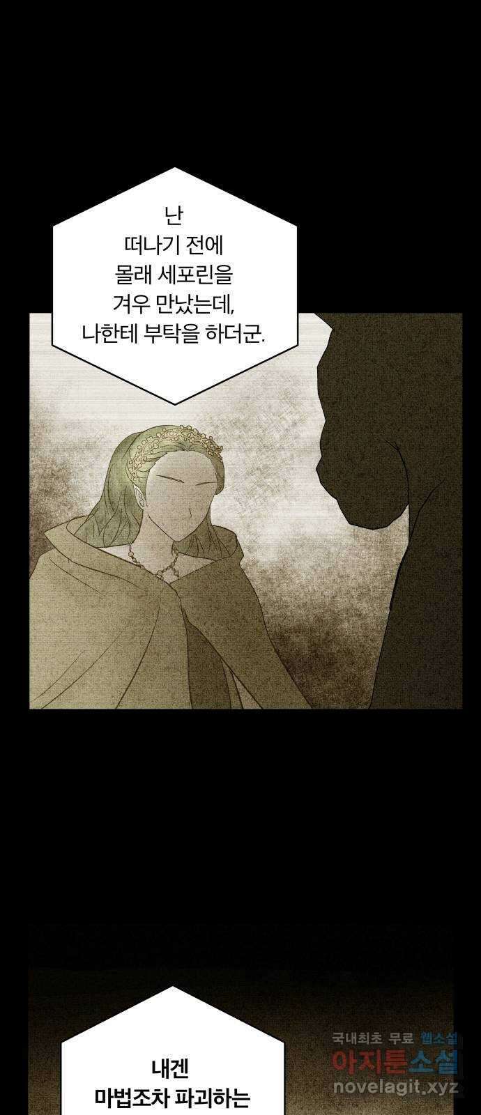 사막에 핀 달 98. 정리 50