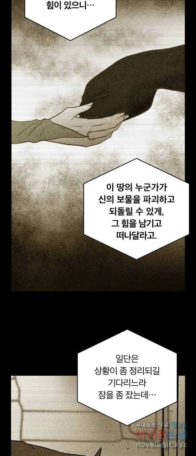 사막에 핀 달 98. 정리 51