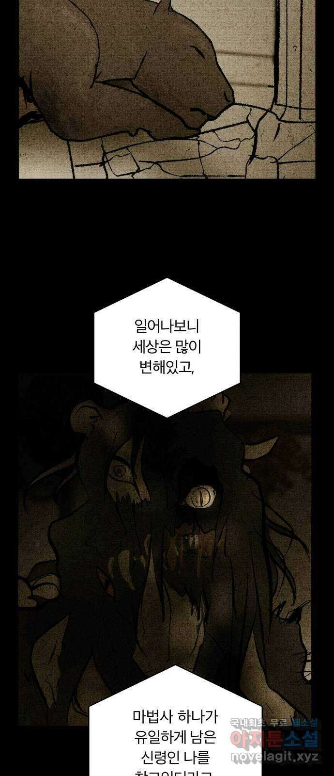 사막에 핀 달 98. 정리 52