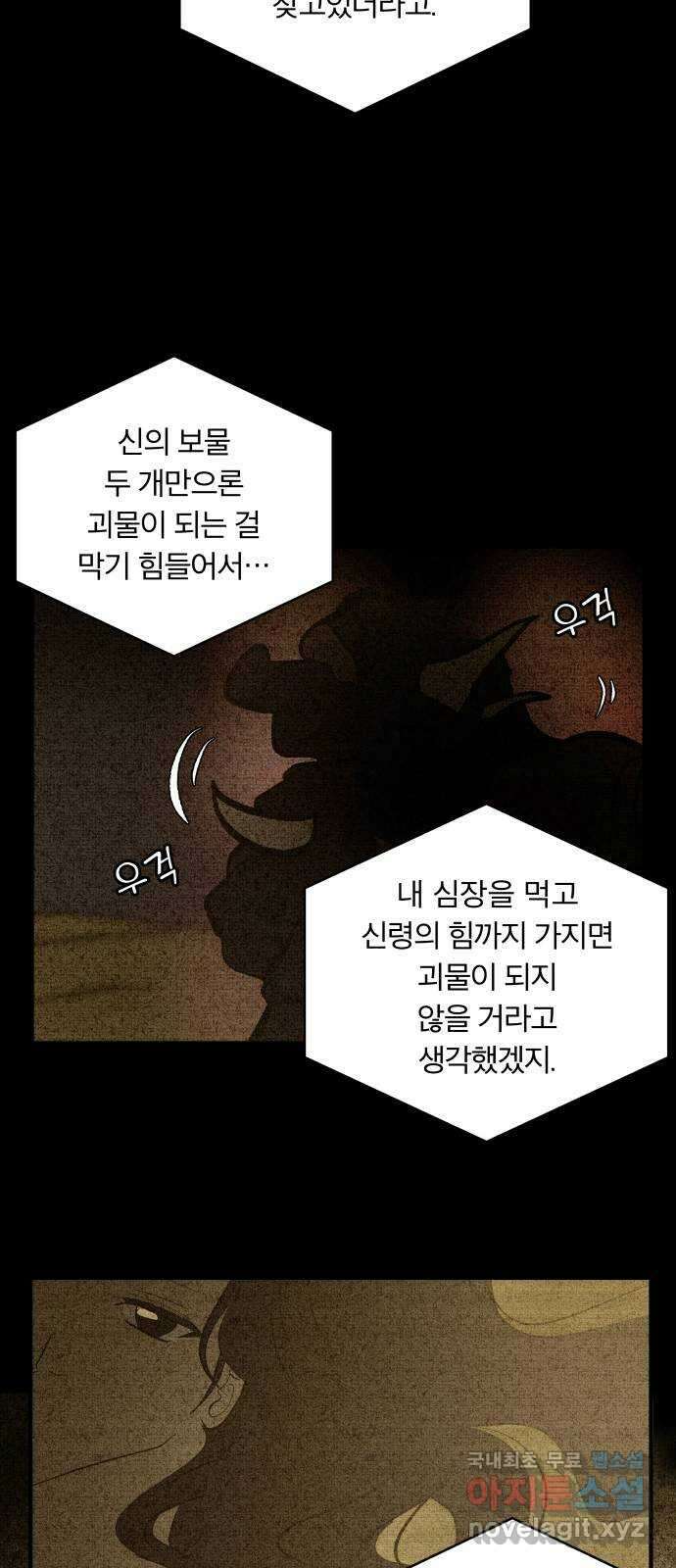 사막에 핀 달 98. 정리 53