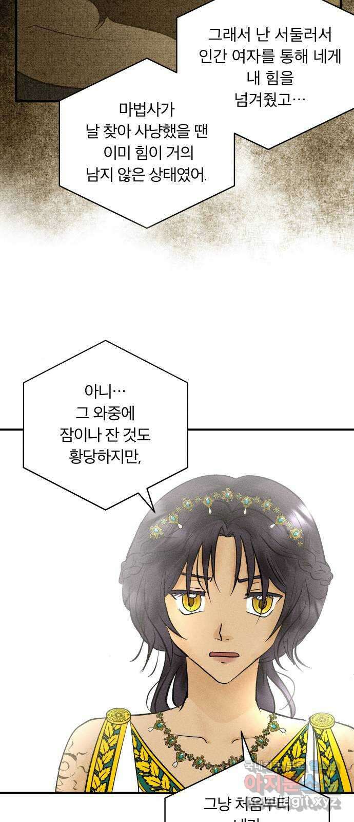 사막에 핀 달 98. 정리 54