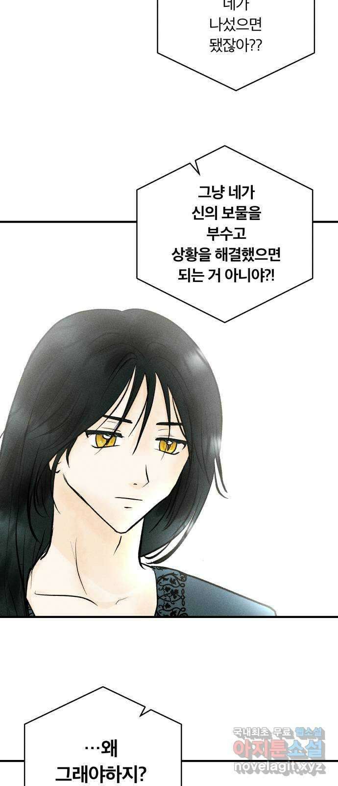 사막에 핀 달 98. 정리 55
