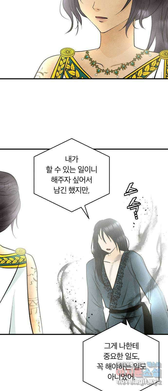 사막에 핀 달 98. 정리 58