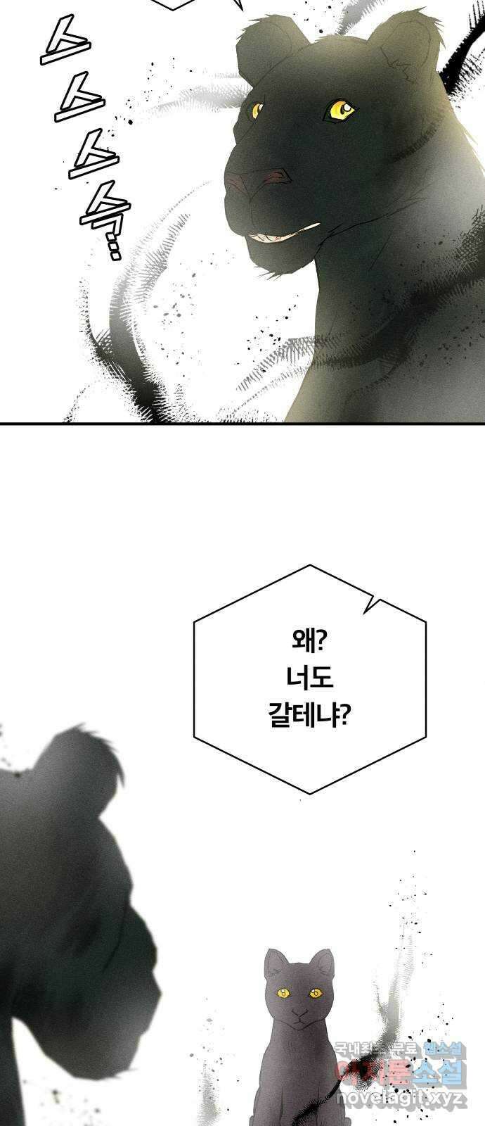 사막에 핀 달 98. 정리 60