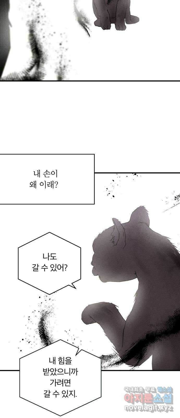 사막에 핀 달 98. 정리 61