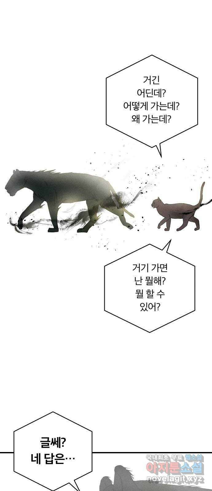 사막에 핀 달 98. 정리 62
