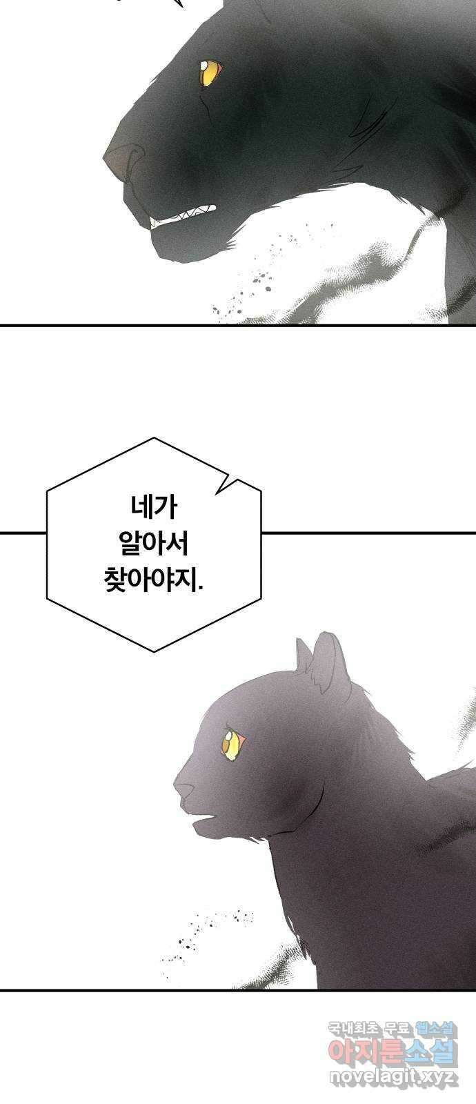 사막에 핀 달 98. 정리 63