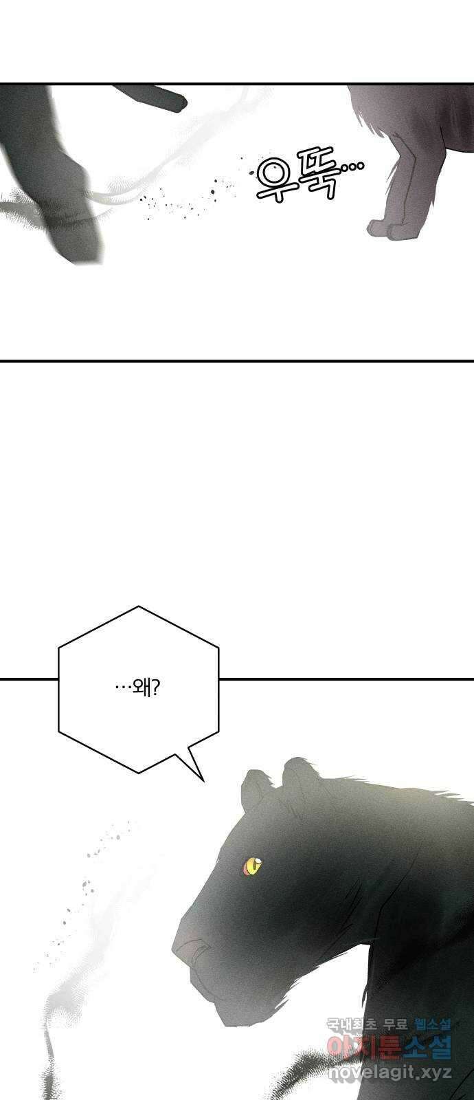 사막에 핀 달 98. 정리 64