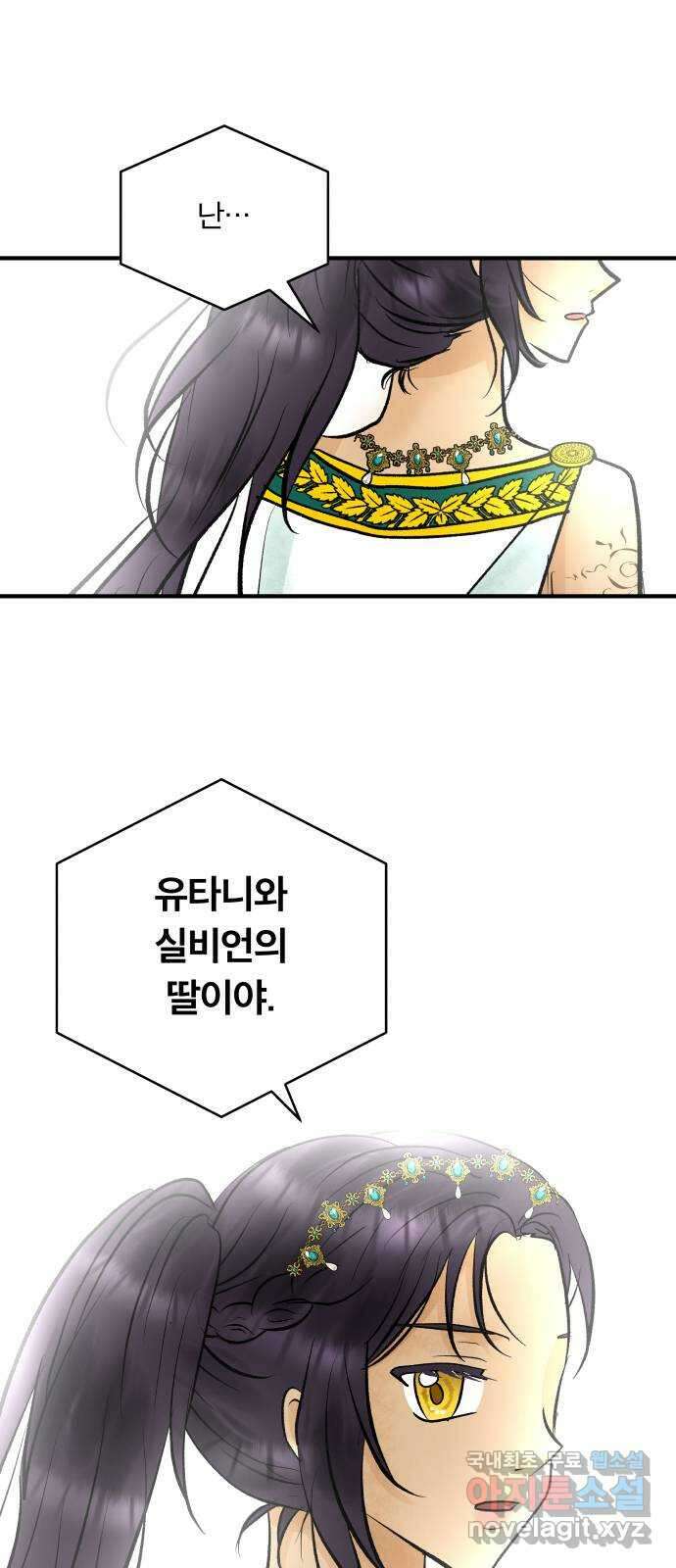 사막에 핀 달 98. 정리 66