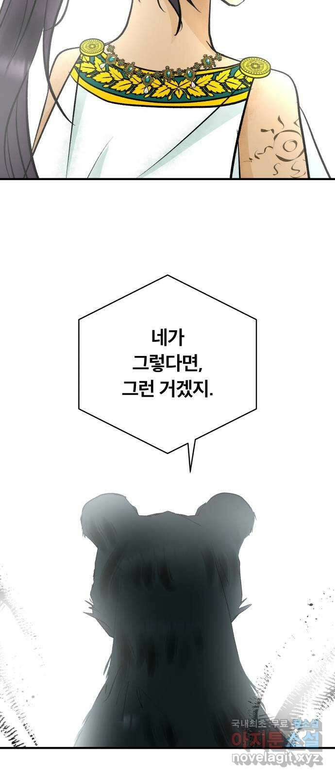 사막에 핀 달 98. 정리 67