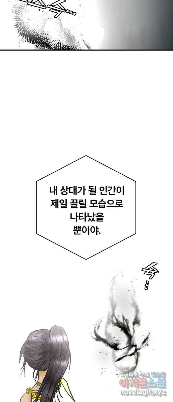 사막에 핀 달 98. 정리 69