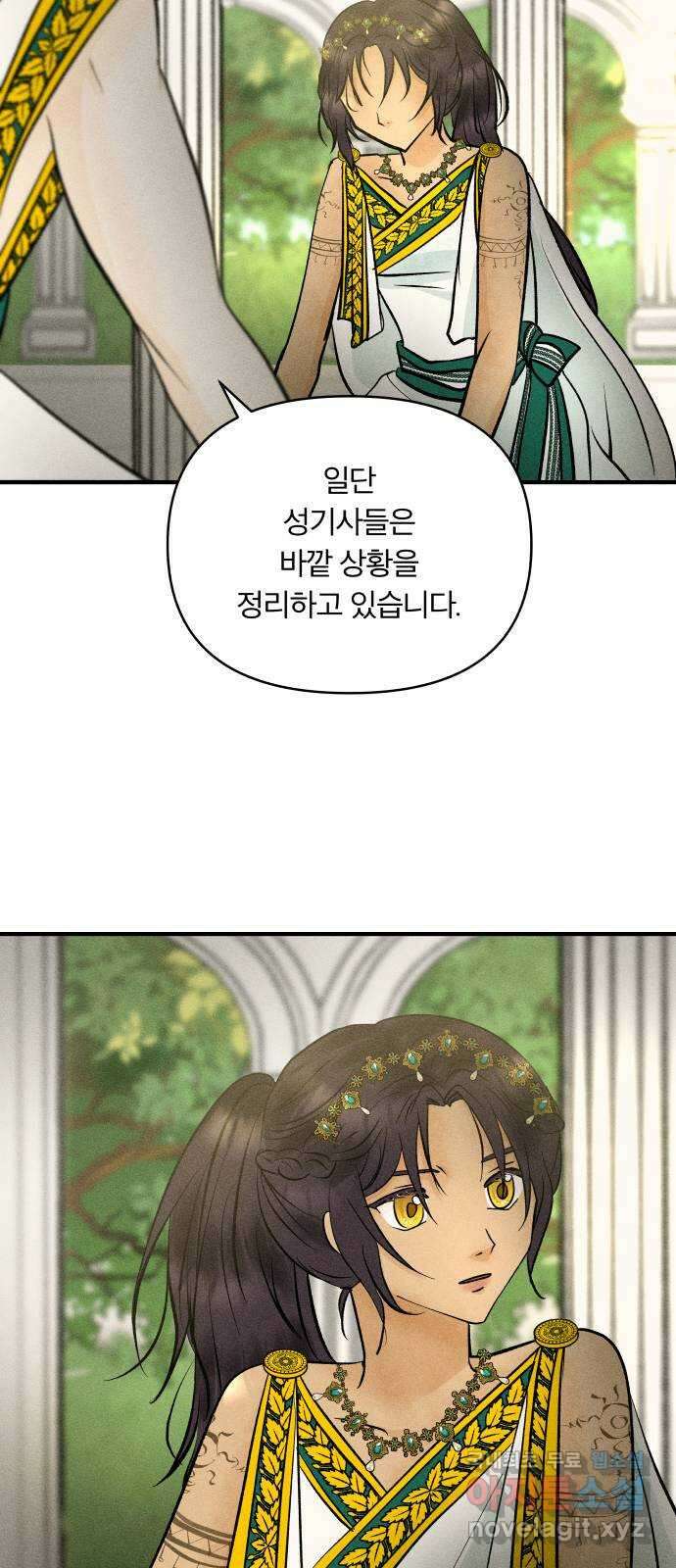 사막에 핀 달 98. 정리 74