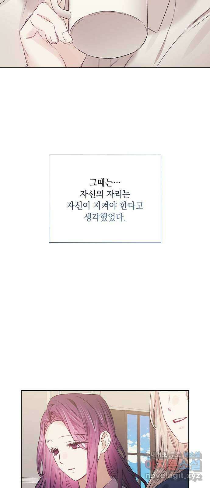 이제야 연애 63화 9