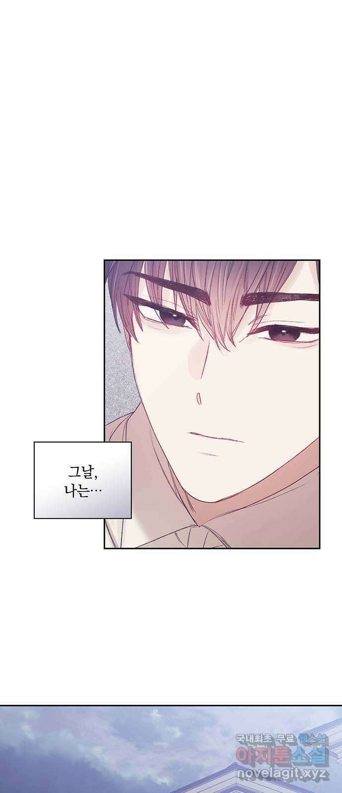 이제야 연애 63화 13