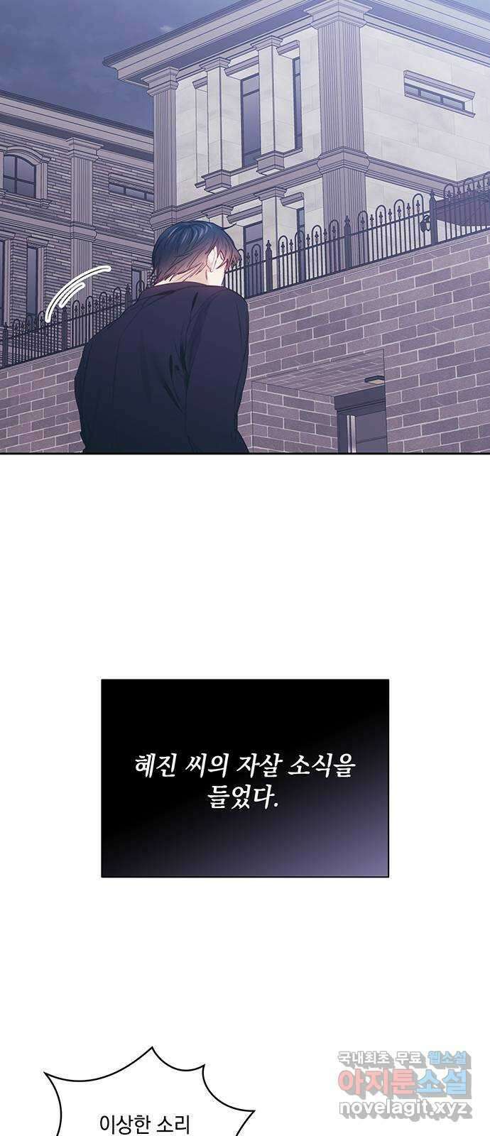 이제야 연애 63화 14
