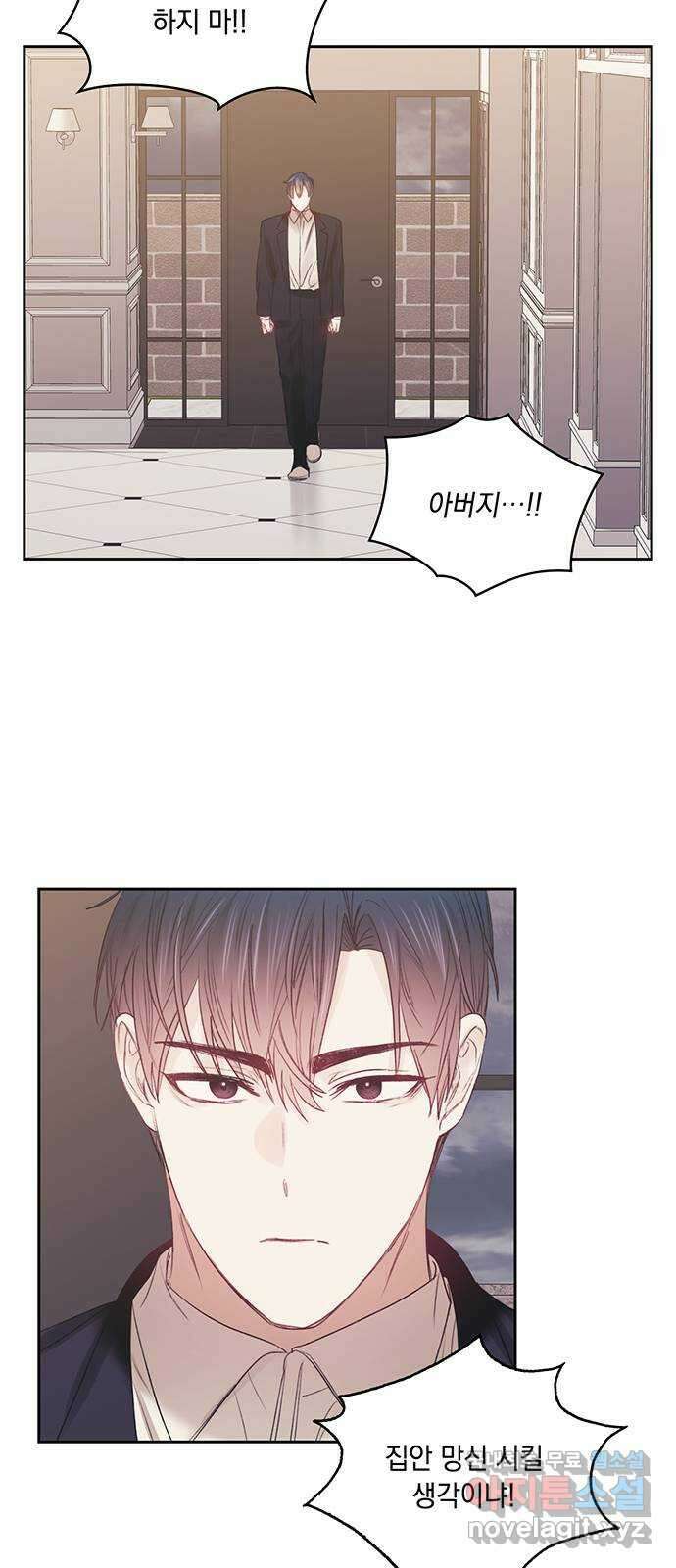 이제야 연애 63화 15