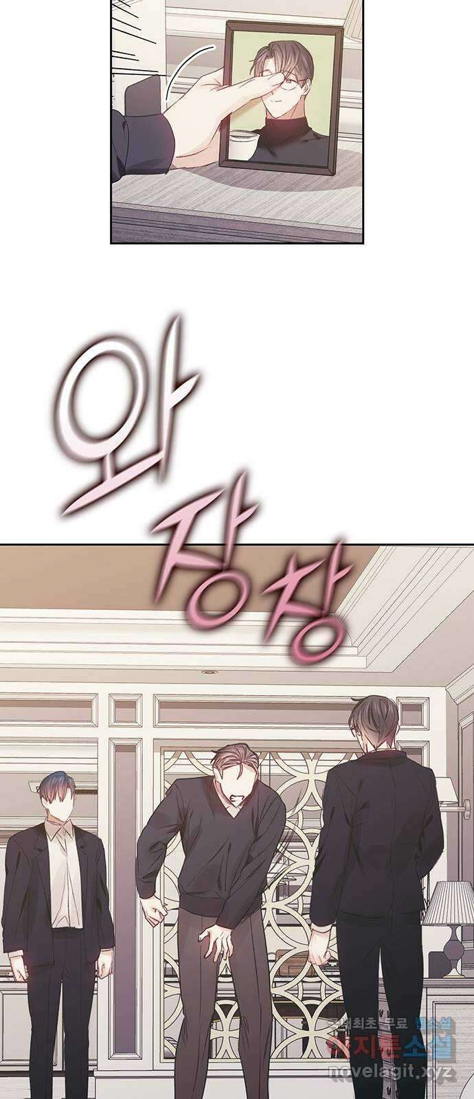 이제야 연애 63화 22
