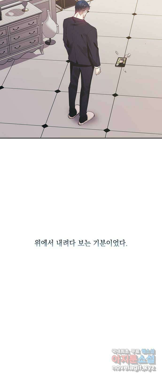 이제야 연애 63화 30