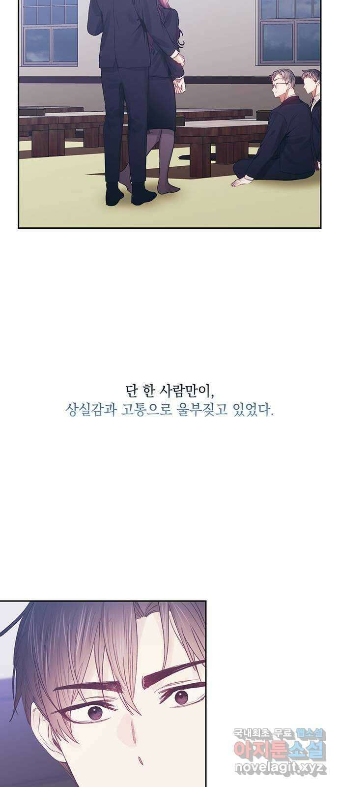 이제야 연애 63화 37